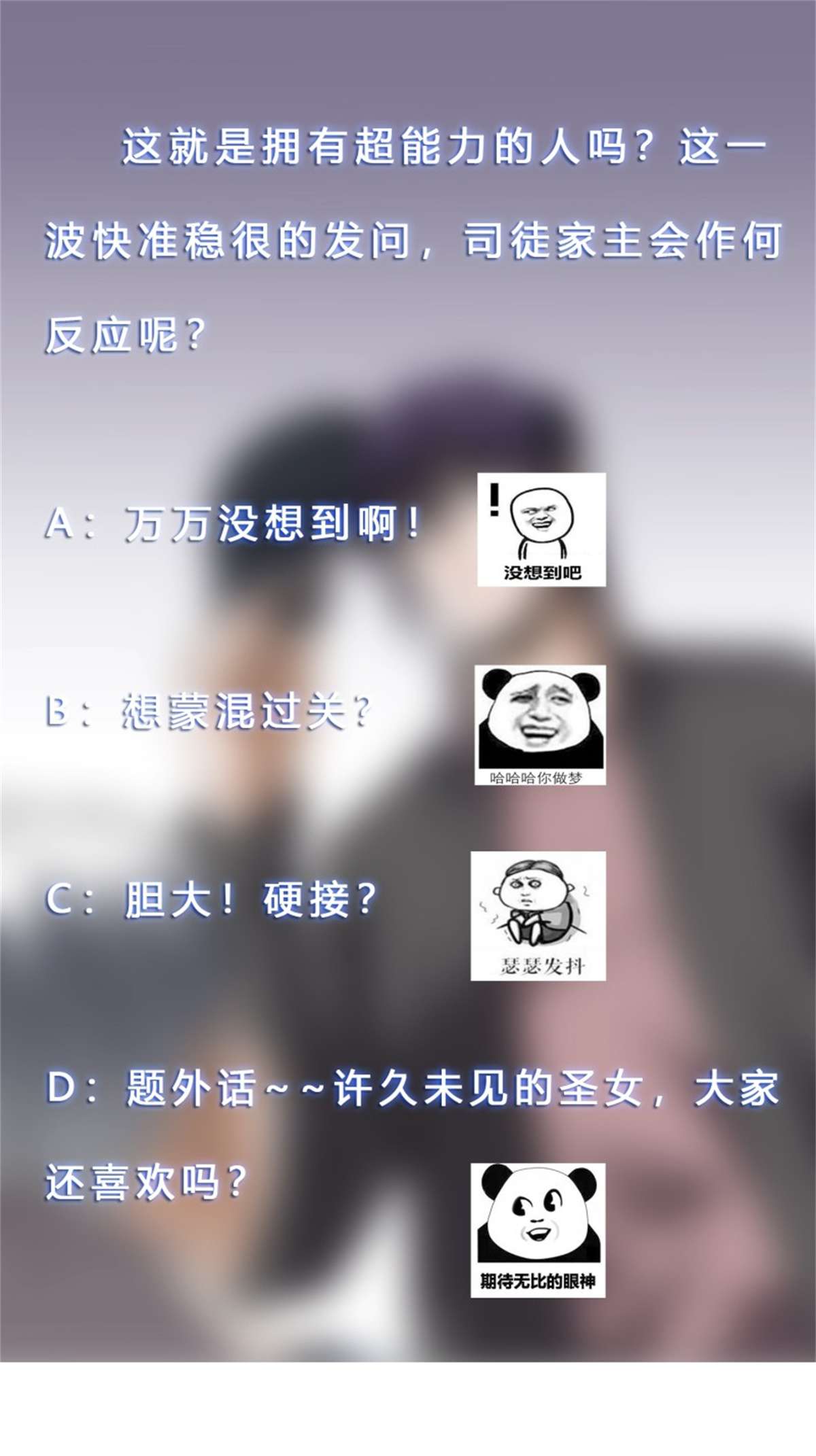 修仙之人在都市第172话 神识下的大长腿