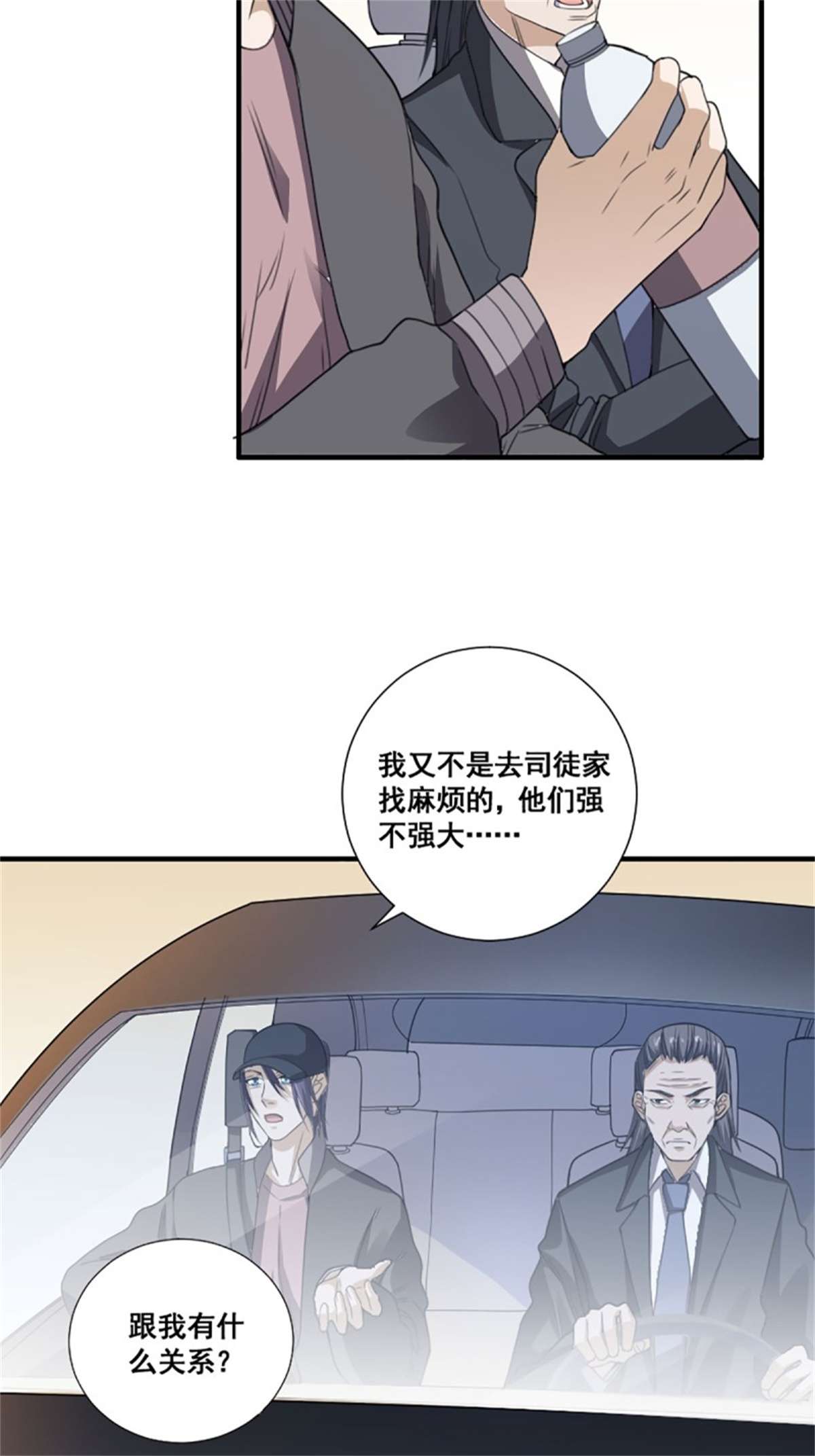 修仙之人在都市第172话 神识下的大长腿