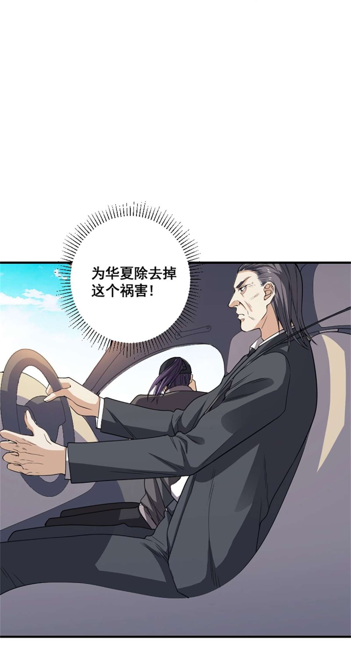 修仙之人在都市第172话 神识下的大长腿