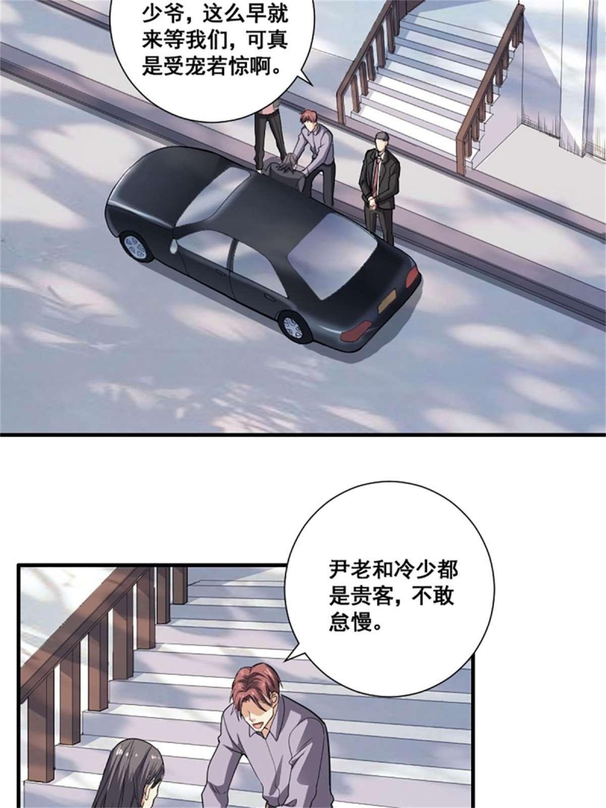 修仙之人在都市第172话 神识下的大长腿