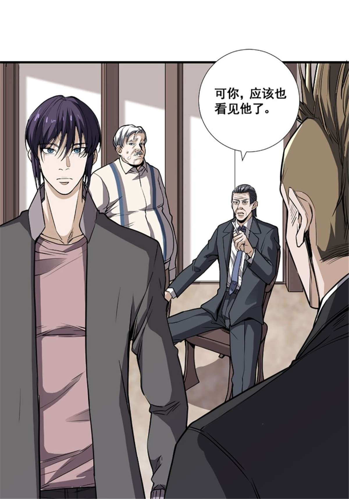 修仙之人在都市第173话 等穿好袜子就跟你走