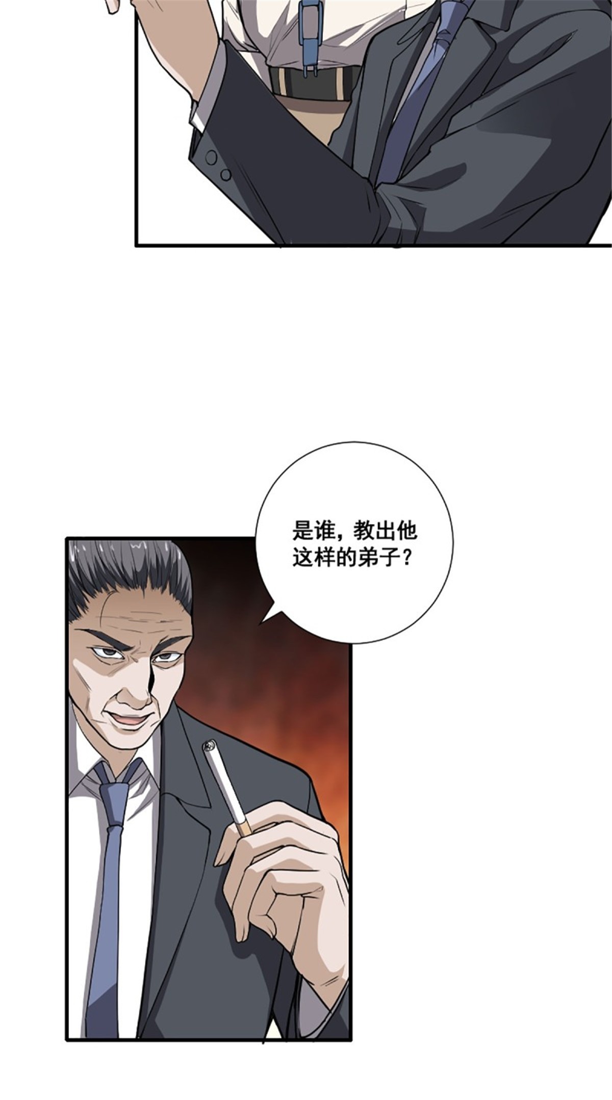 修仙之人在都市第173话 等穿好袜子就跟你走