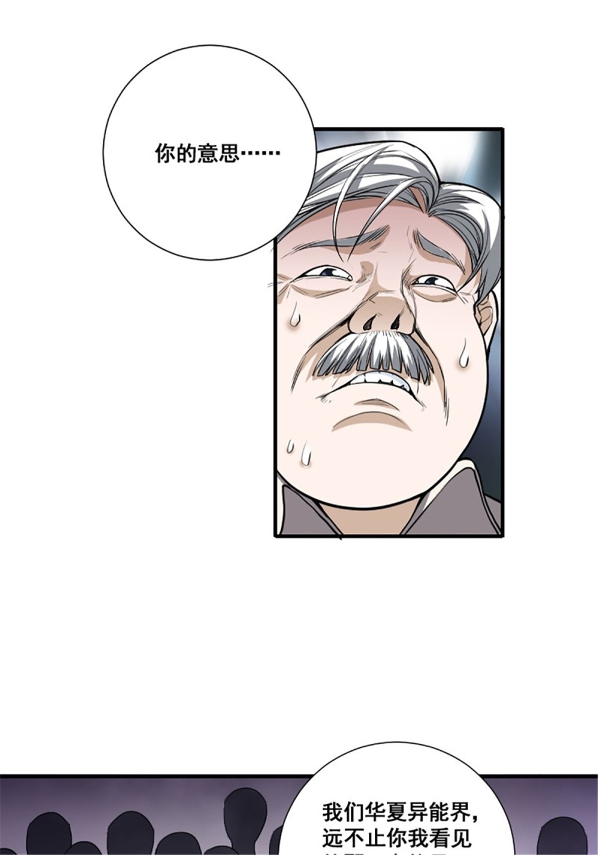 修仙之人在都市第173话 等穿好袜子就跟你走