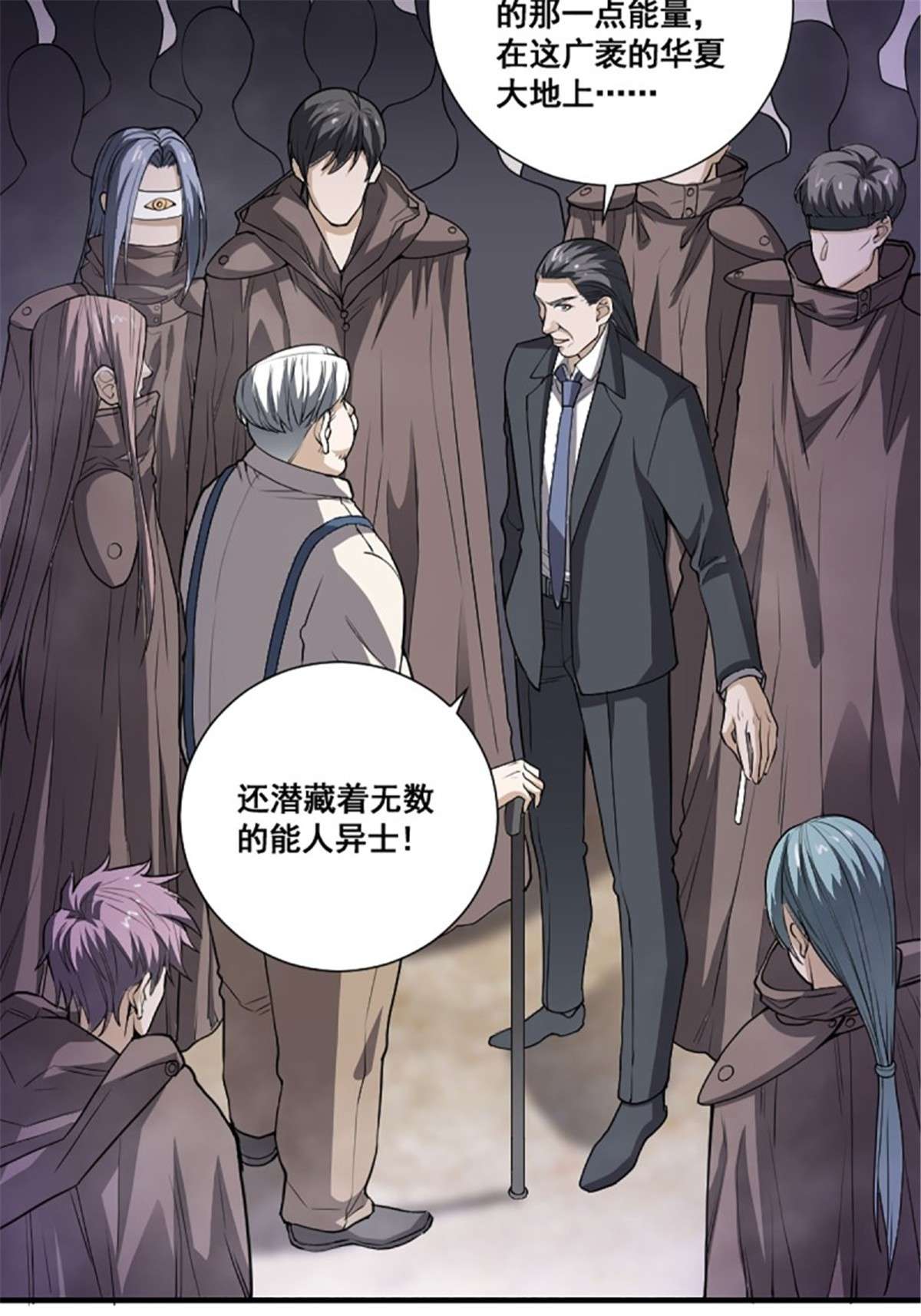 修仙之人在都市第173话 等穿好袜子就跟你走