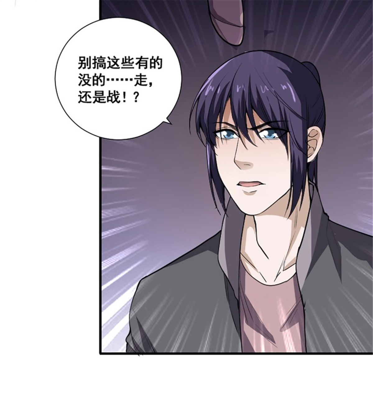 修仙之人在都市第173话 等穿好袜子就跟你走