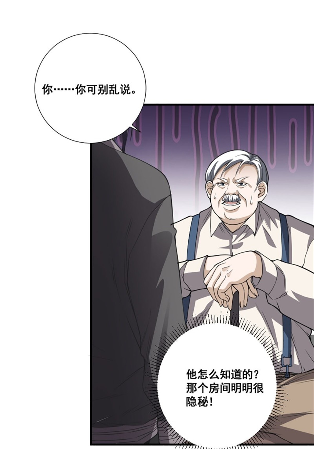 修仙之人在都市第173话 等穿好袜子就跟你走