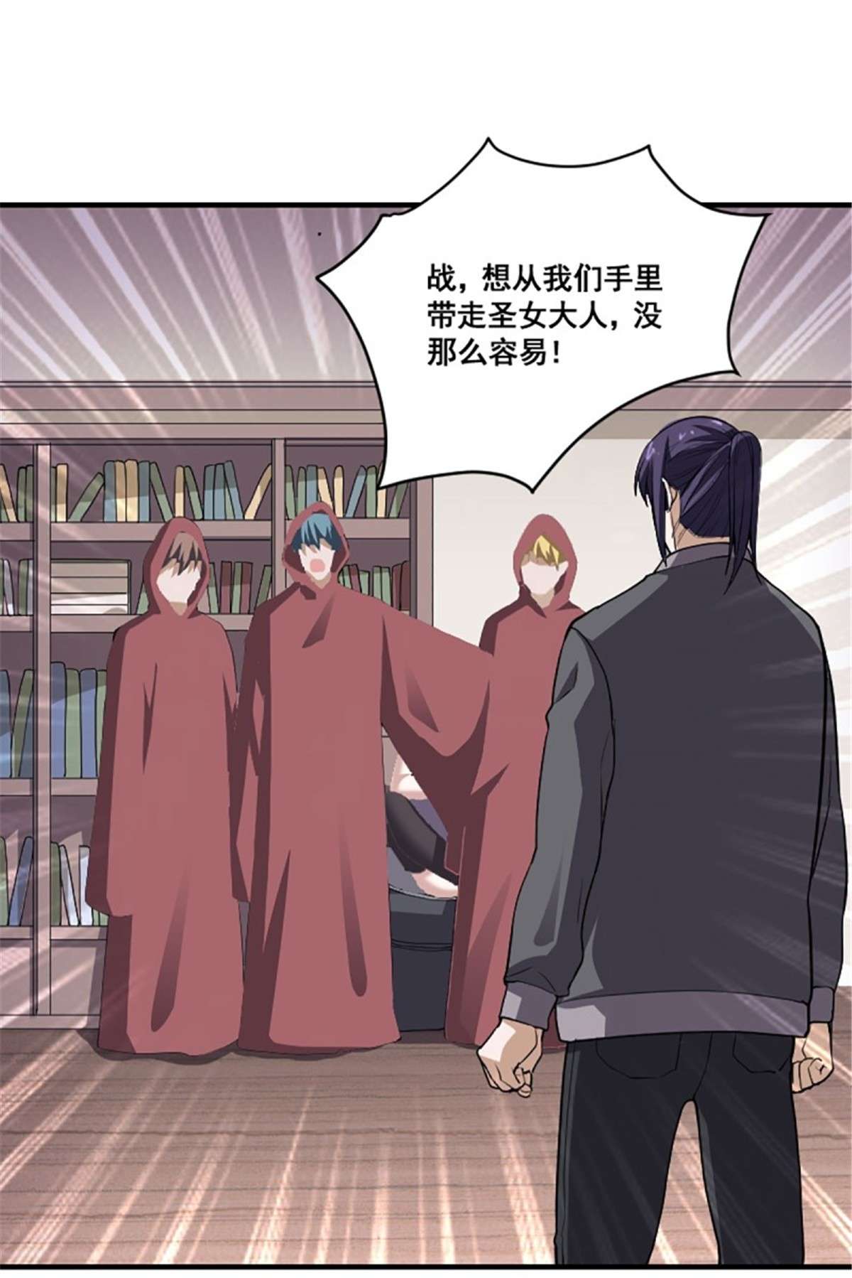 修仙之人在都市第173话 等穿好袜子就跟你走