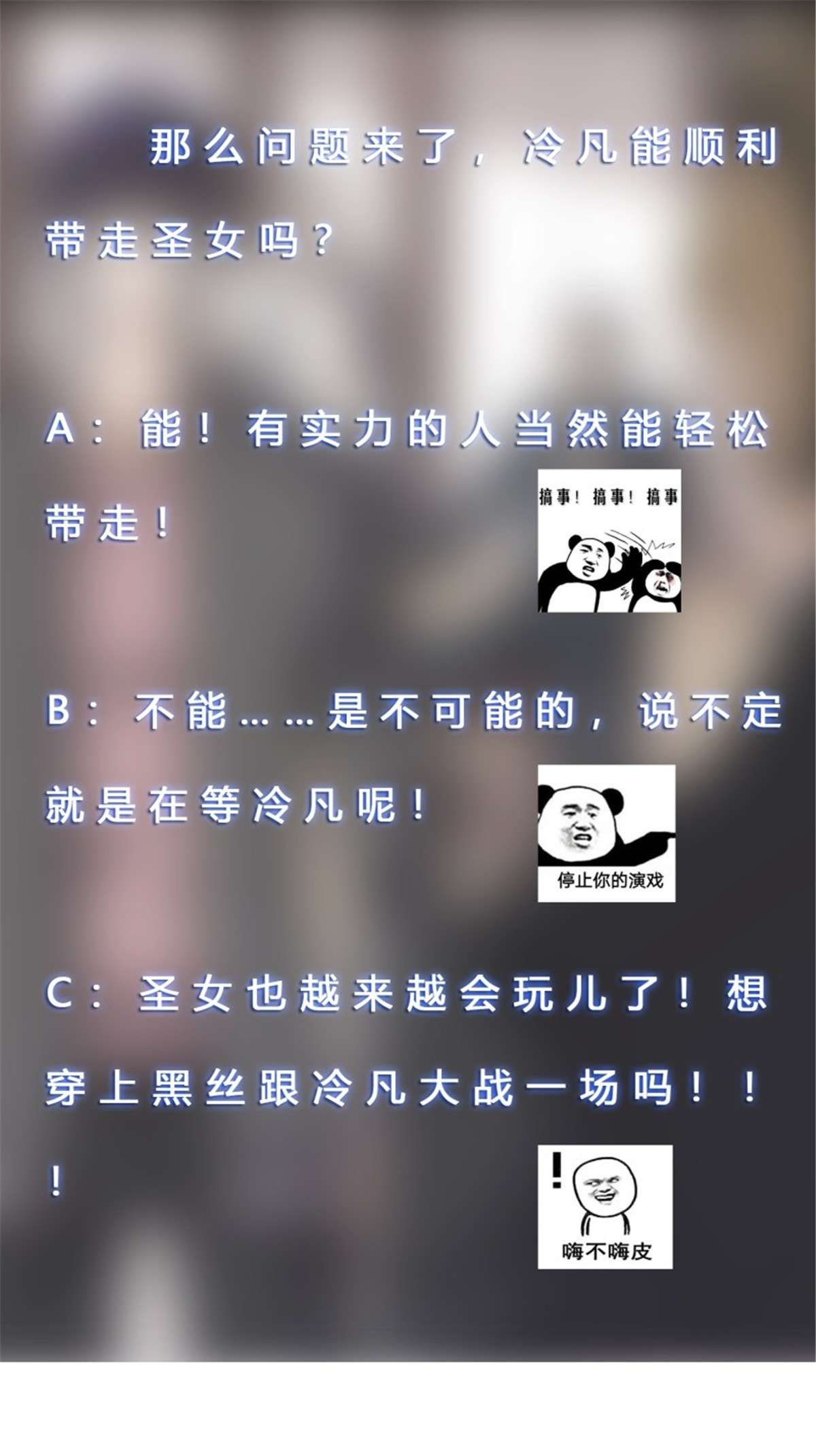 修仙之人在都市第173话 等穿好袜子就跟你走