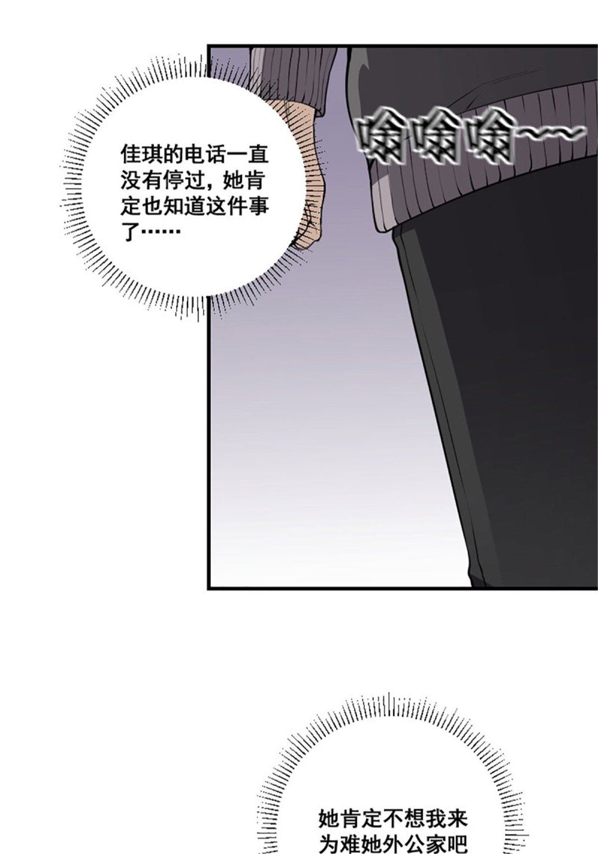 修仙之人在都市第173话 等穿好袜子就跟你走