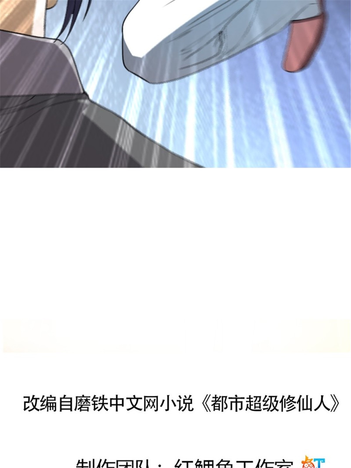 修仙之人在都市第174话 斗法开始