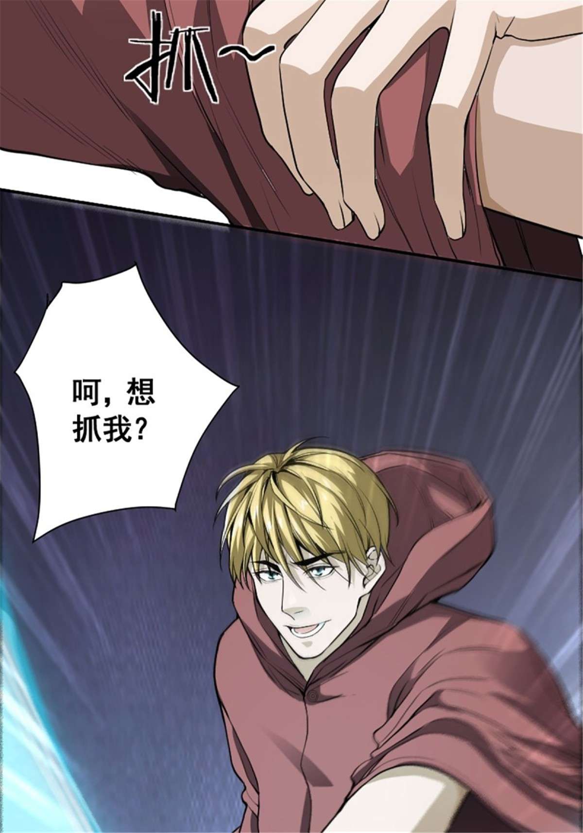 修仙之人在都市第174话 斗法开始