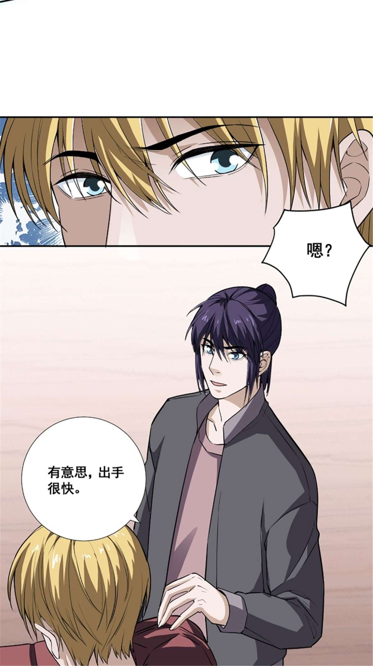 修仙之人在都市第174话 斗法开始