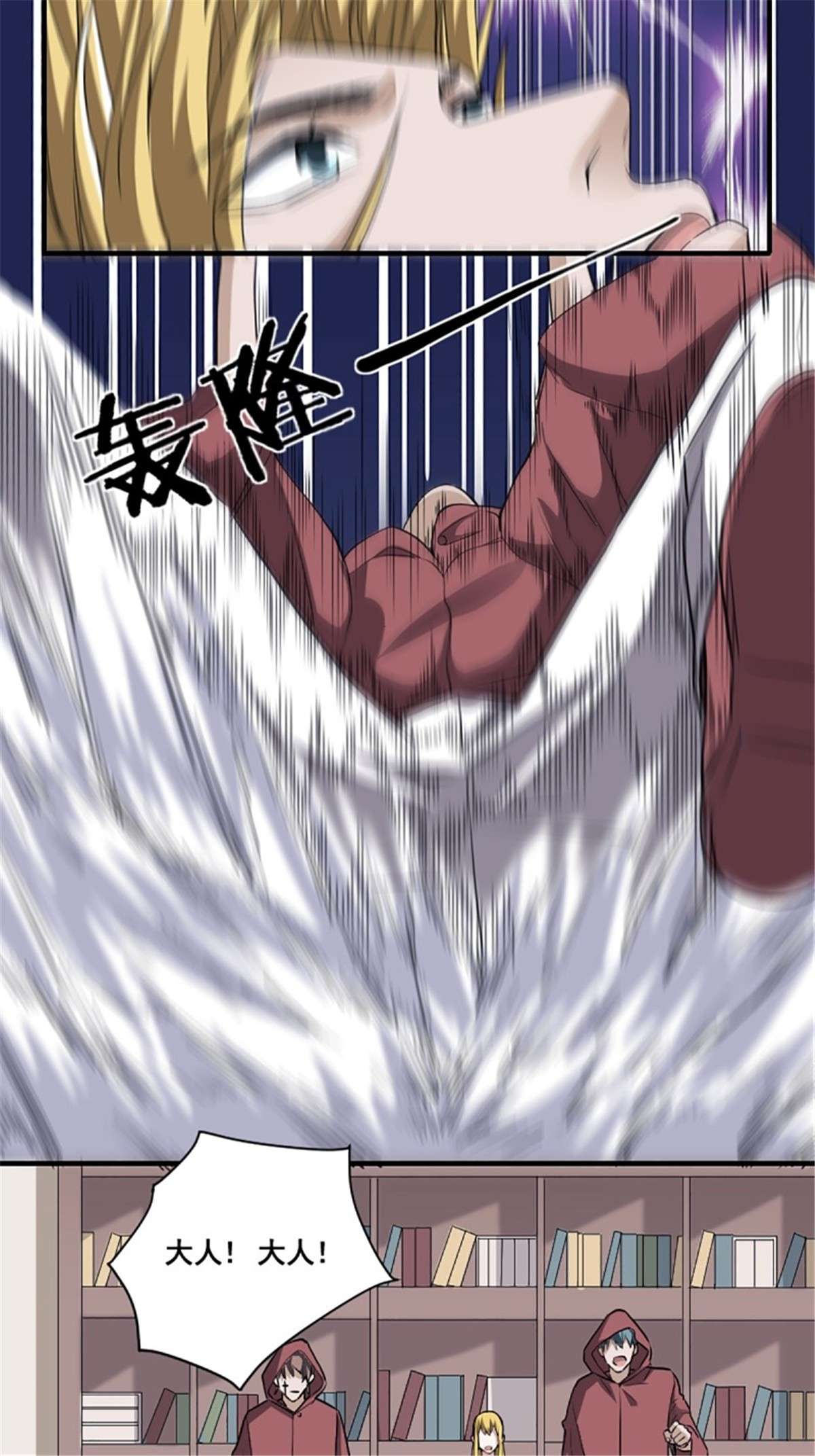 修仙之人在都市第174话 斗法开始