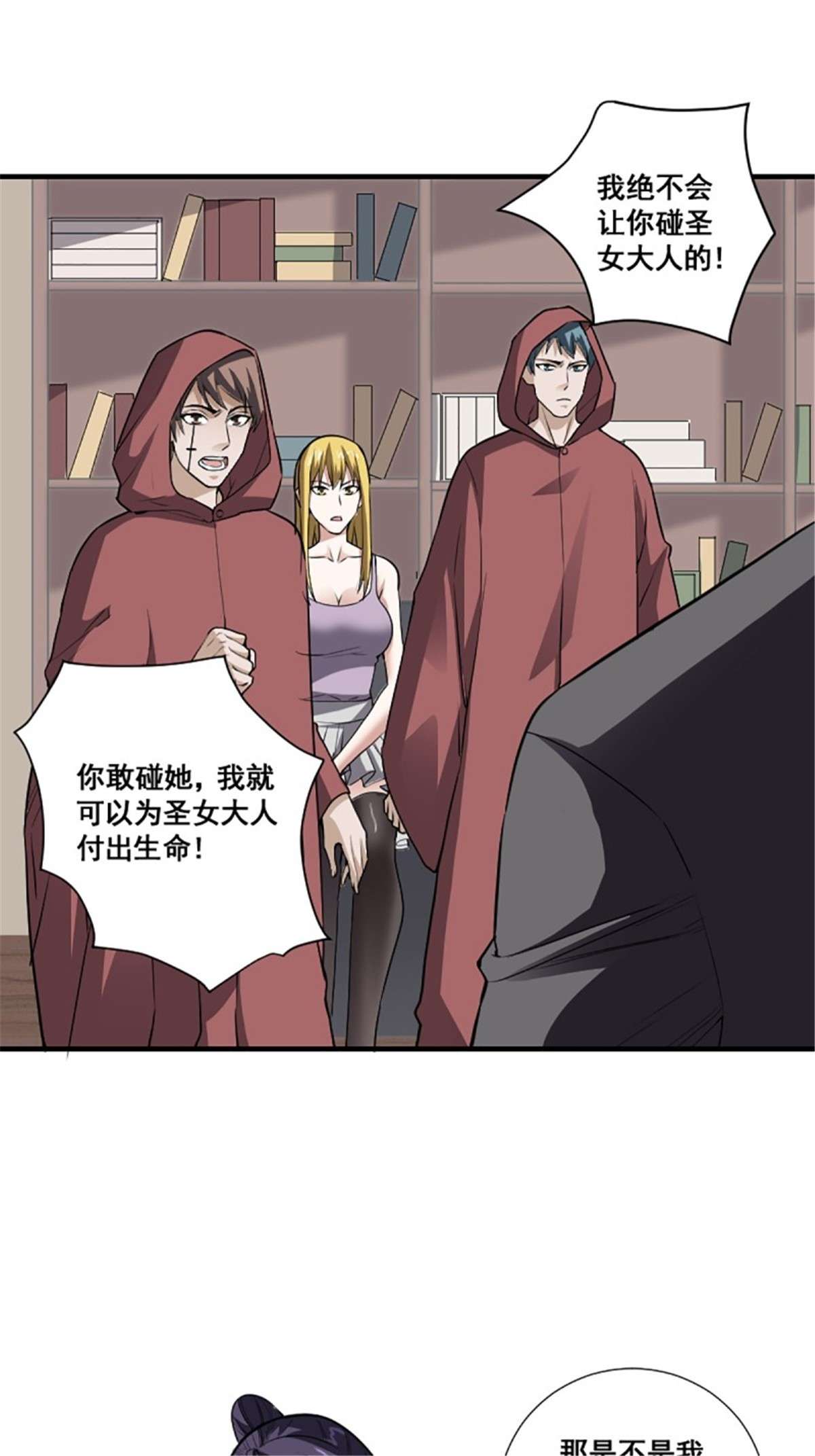 修仙之人在都市第174话 斗法开始