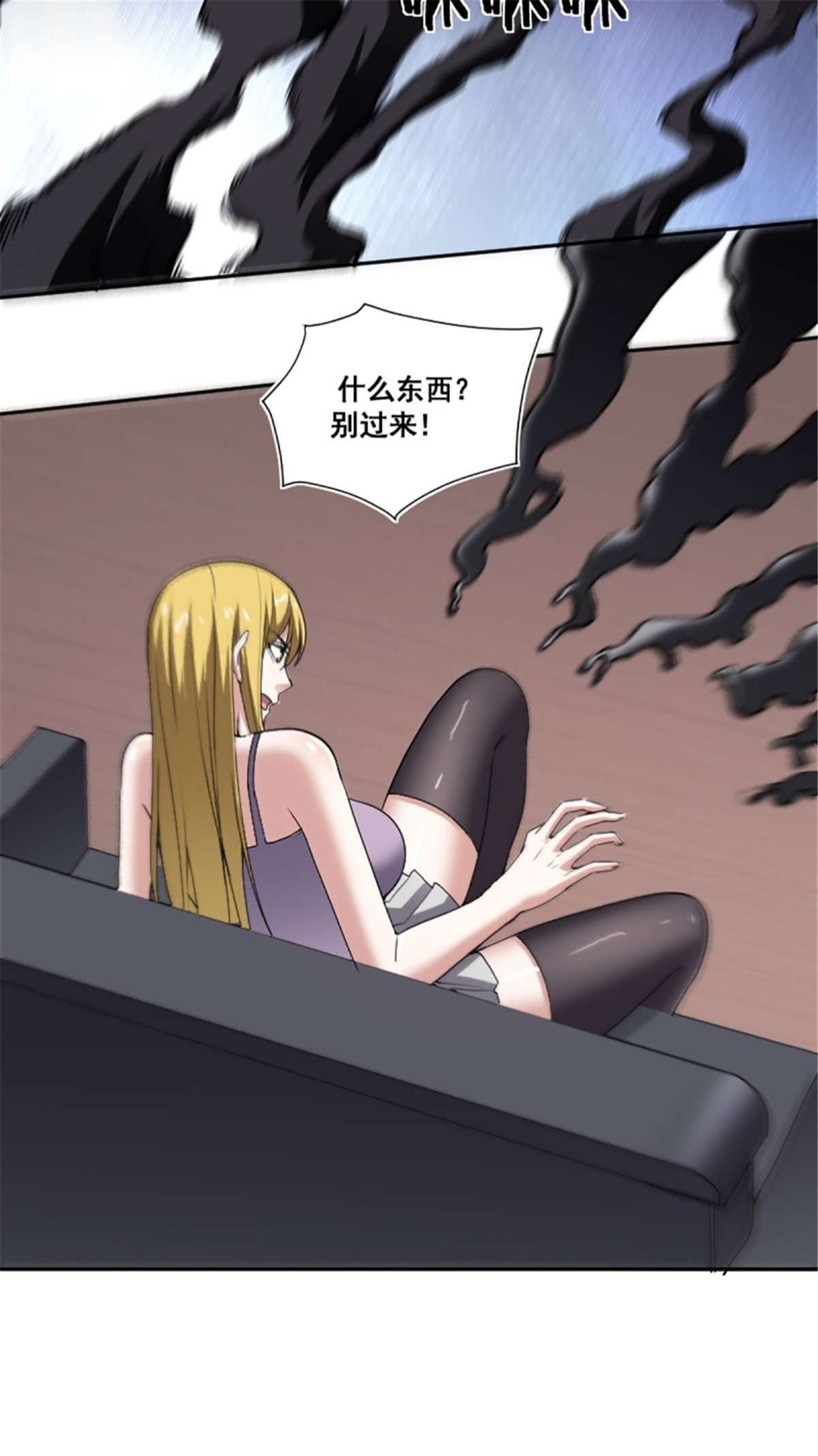 修仙之人在都市第174话 斗法开始