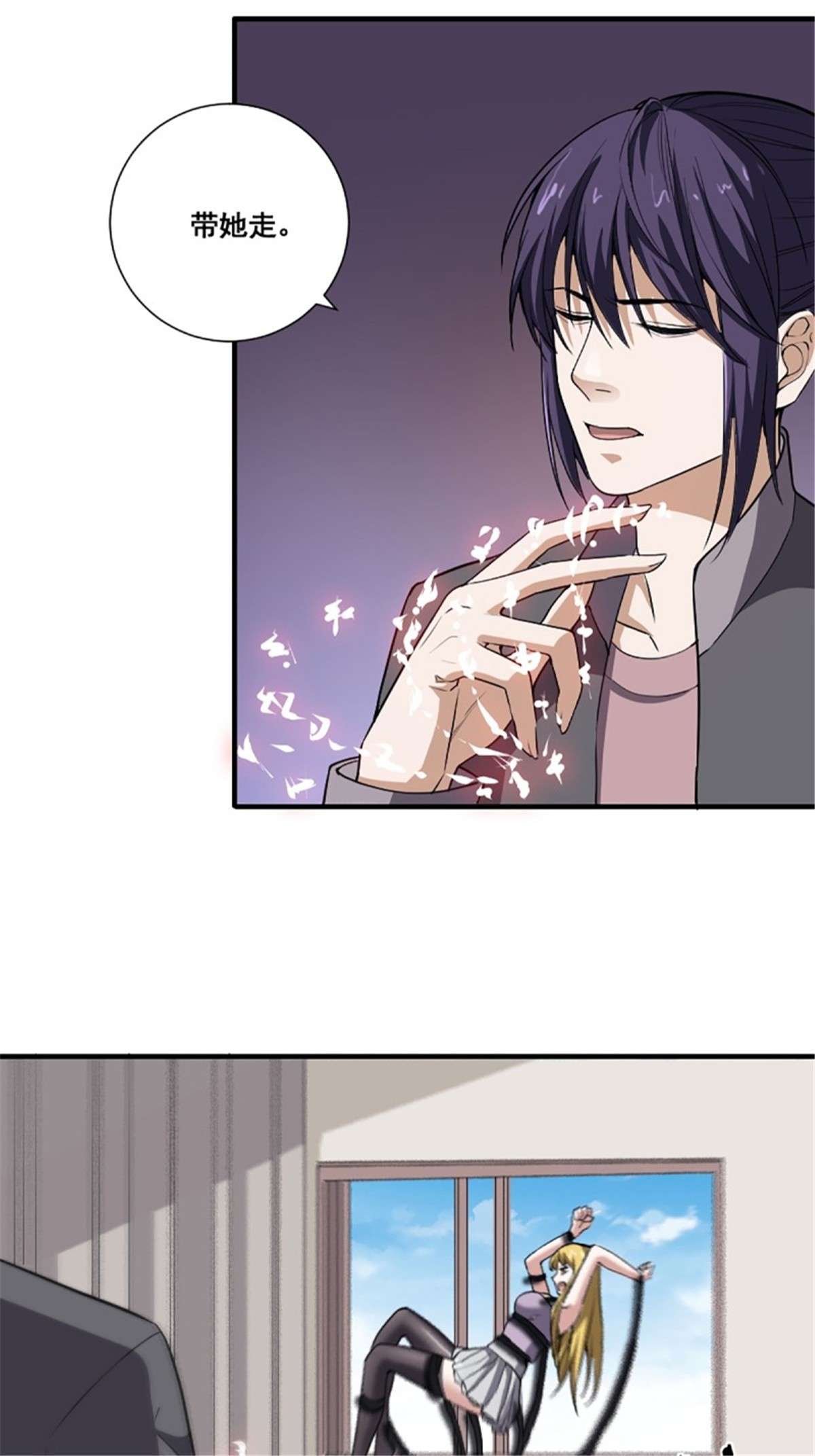 修仙之人在都市第174话 斗法开始