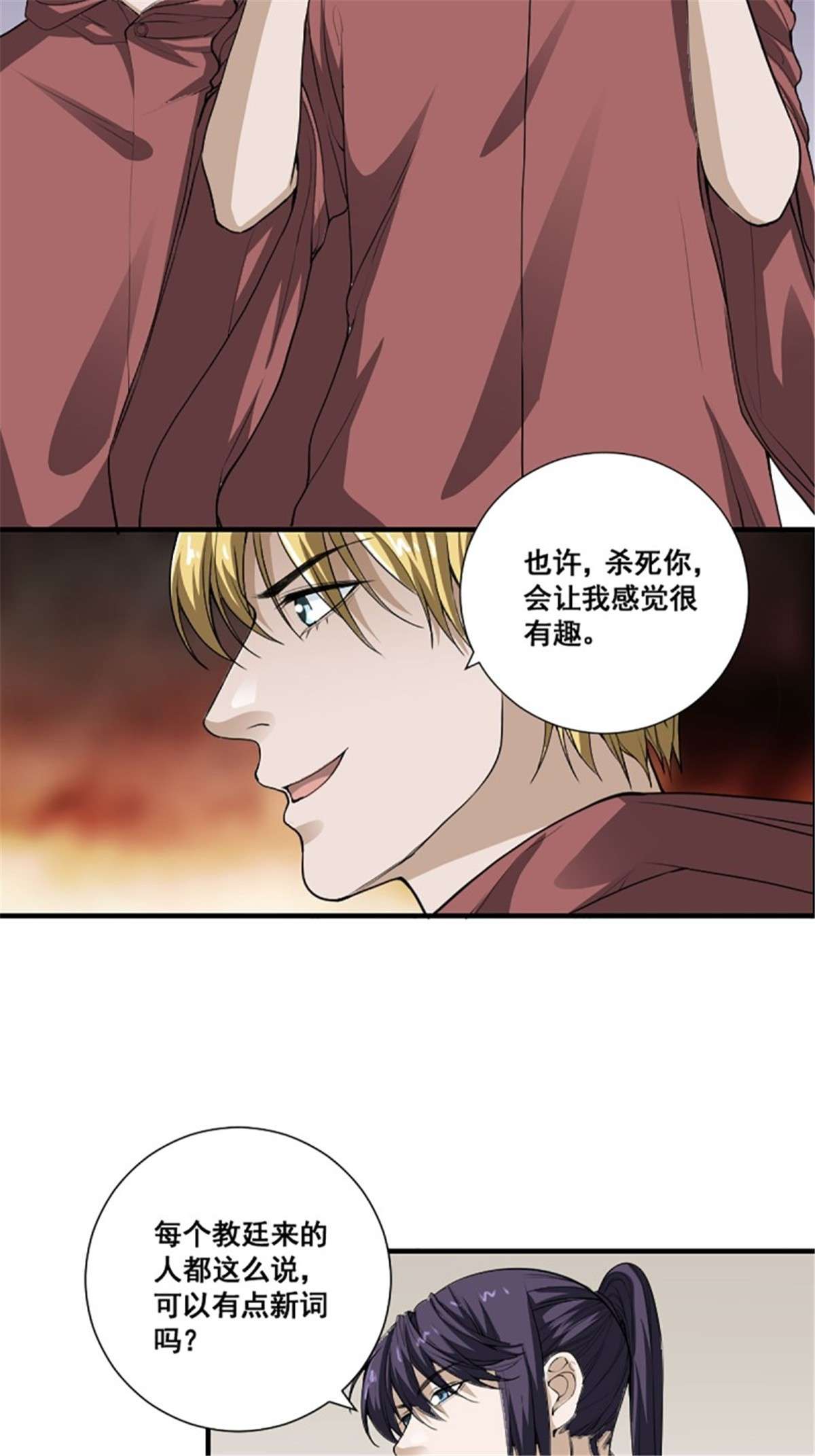 修仙之人在都市第174话 斗法开始