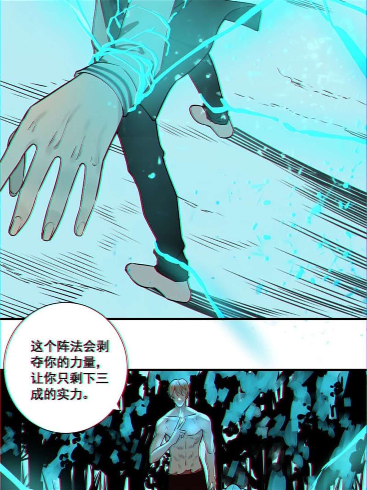 修仙之人在都市第175话 居然捆的越紧了！