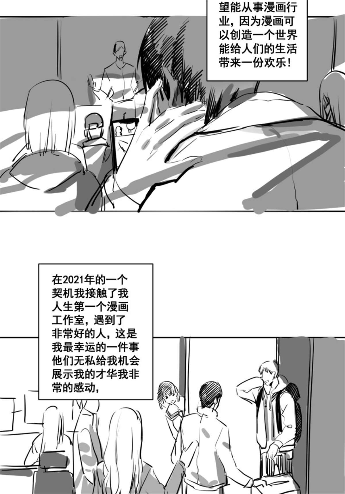 修仙之人在都市第175话 居然捆的越紧了！