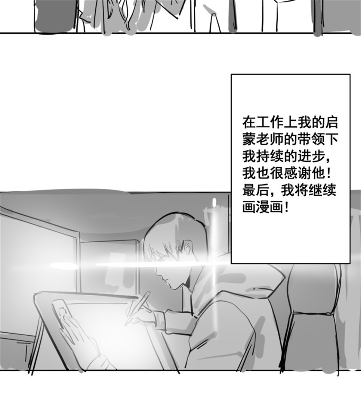 修仙之人在都市第175话 居然捆的越紧了！
