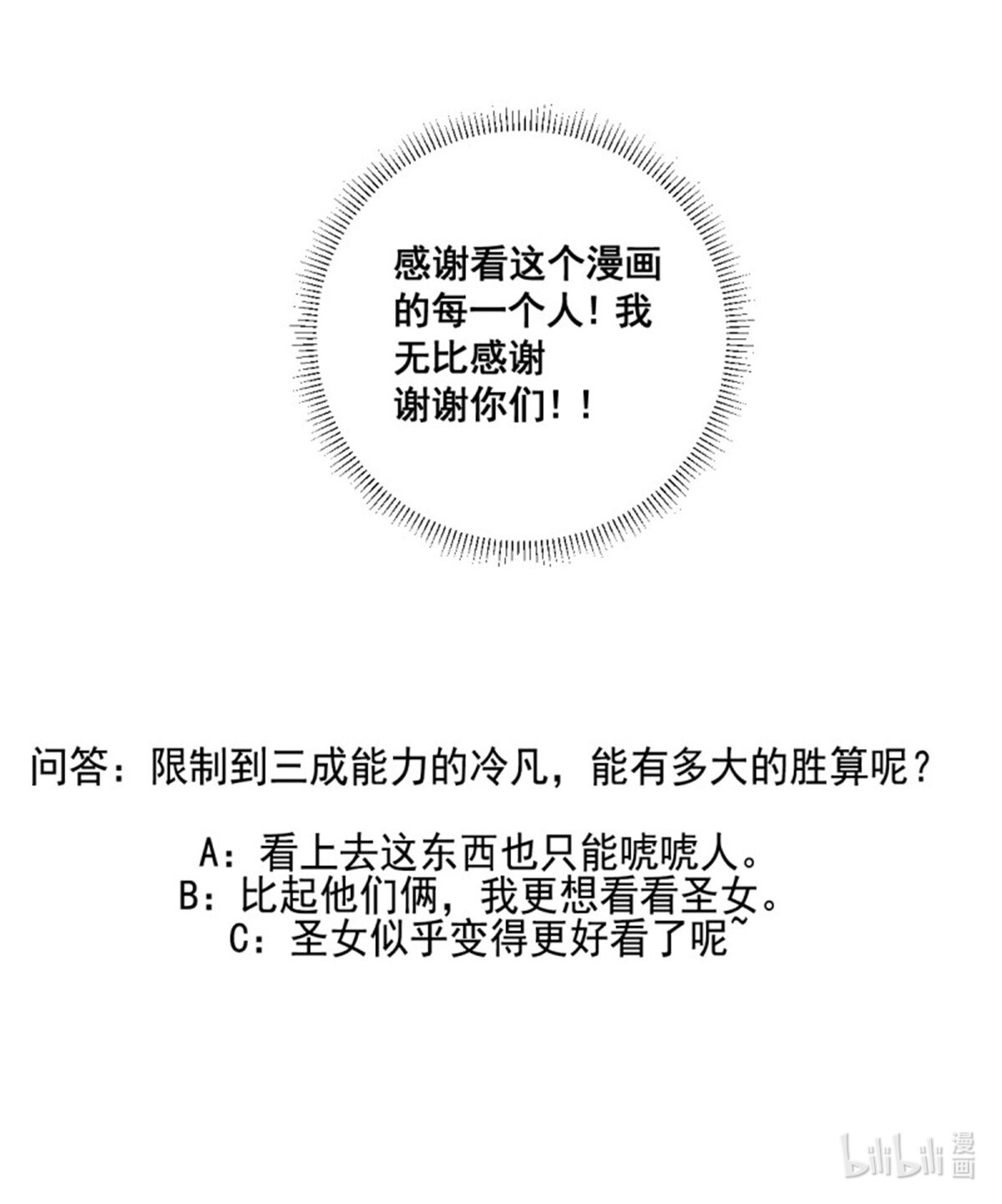 修仙之人在都市第175话 居然捆的越紧了！