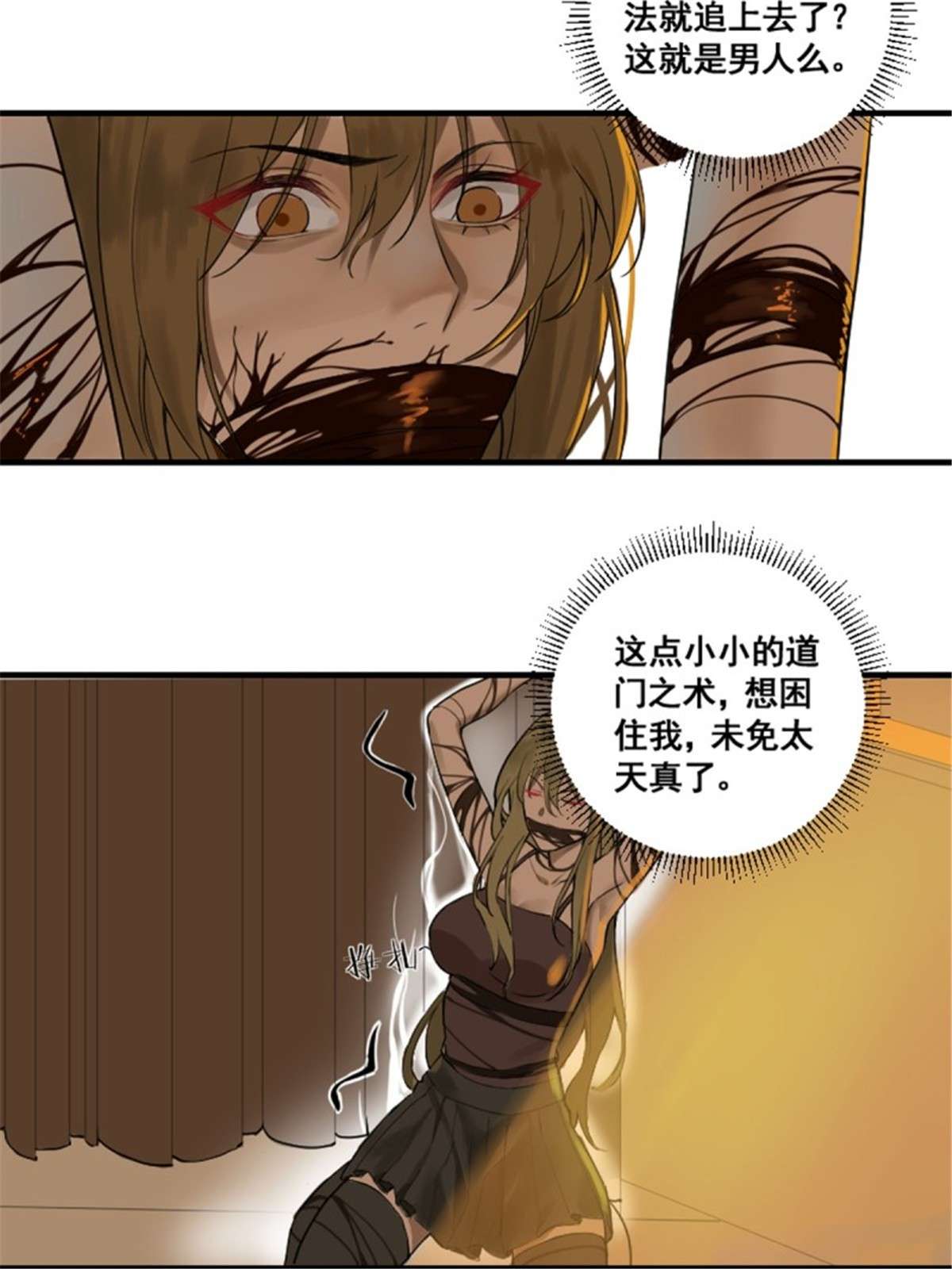 修仙之人在都市第175话 居然捆的越紧了！