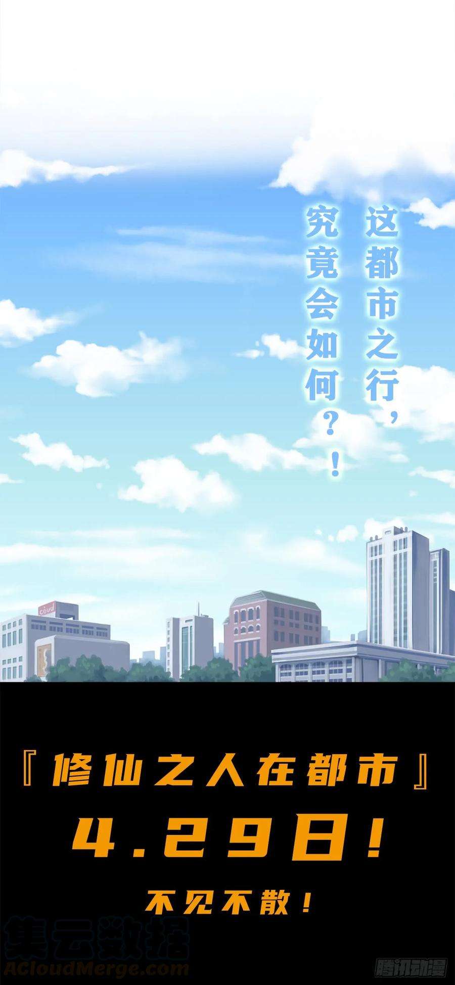 修仙之人在都市0话 史上最逗修仙人