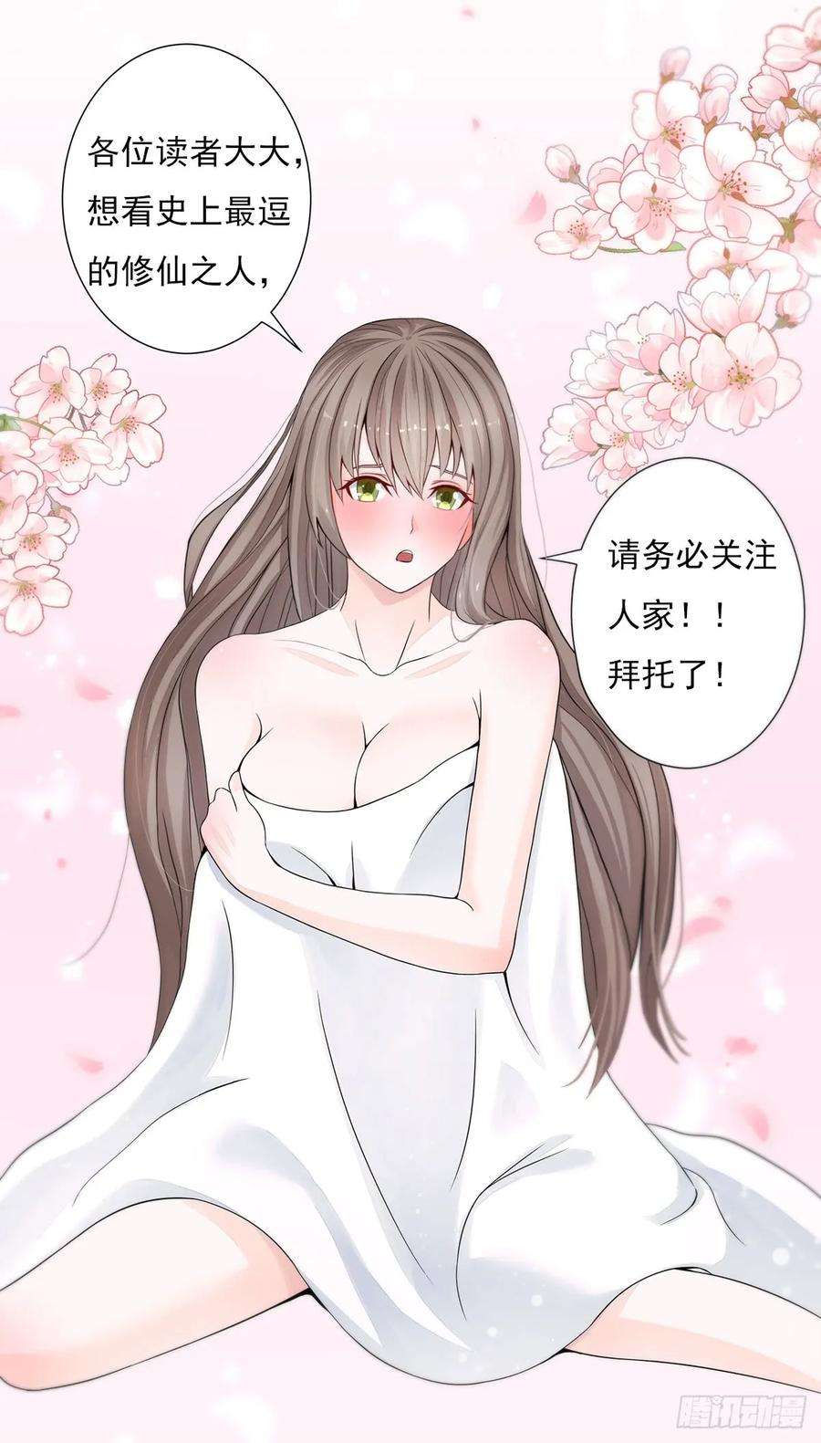 修仙之人在都市0话 史上最逗修仙人