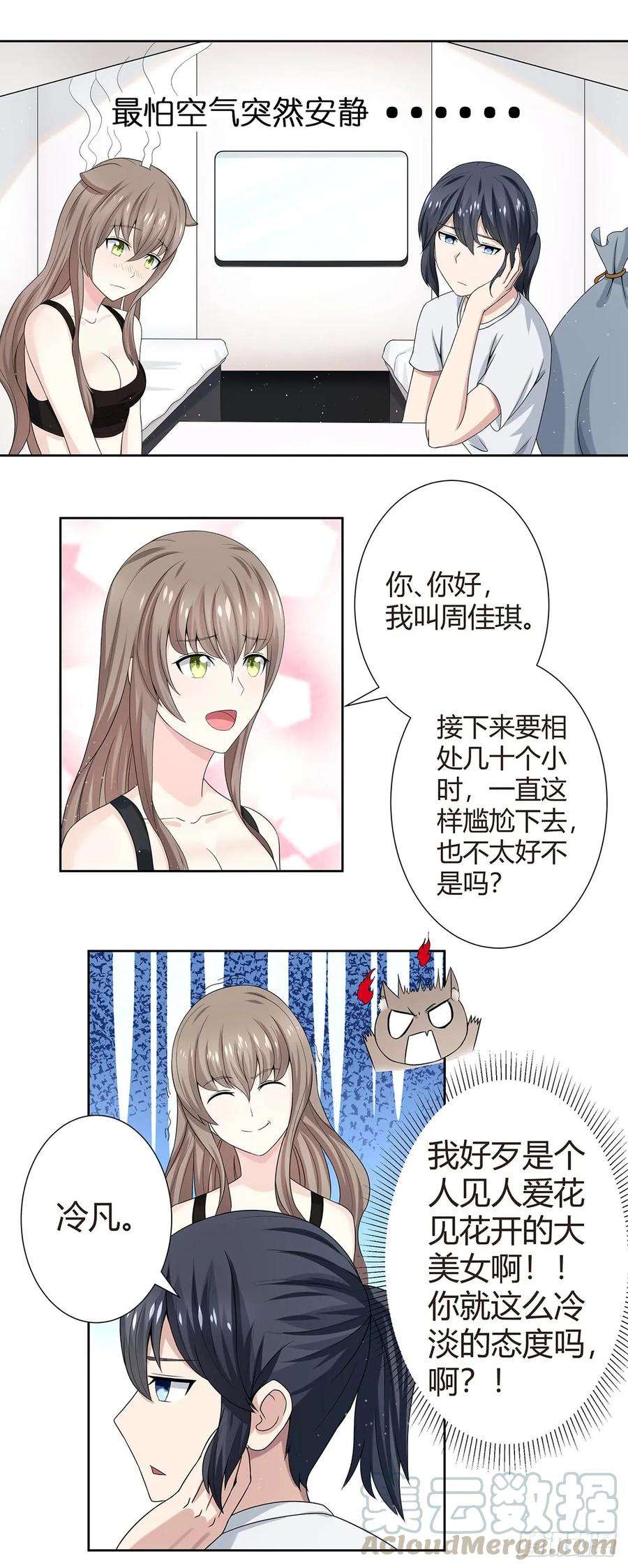 修仙之人在都市1话 下山遇妙人