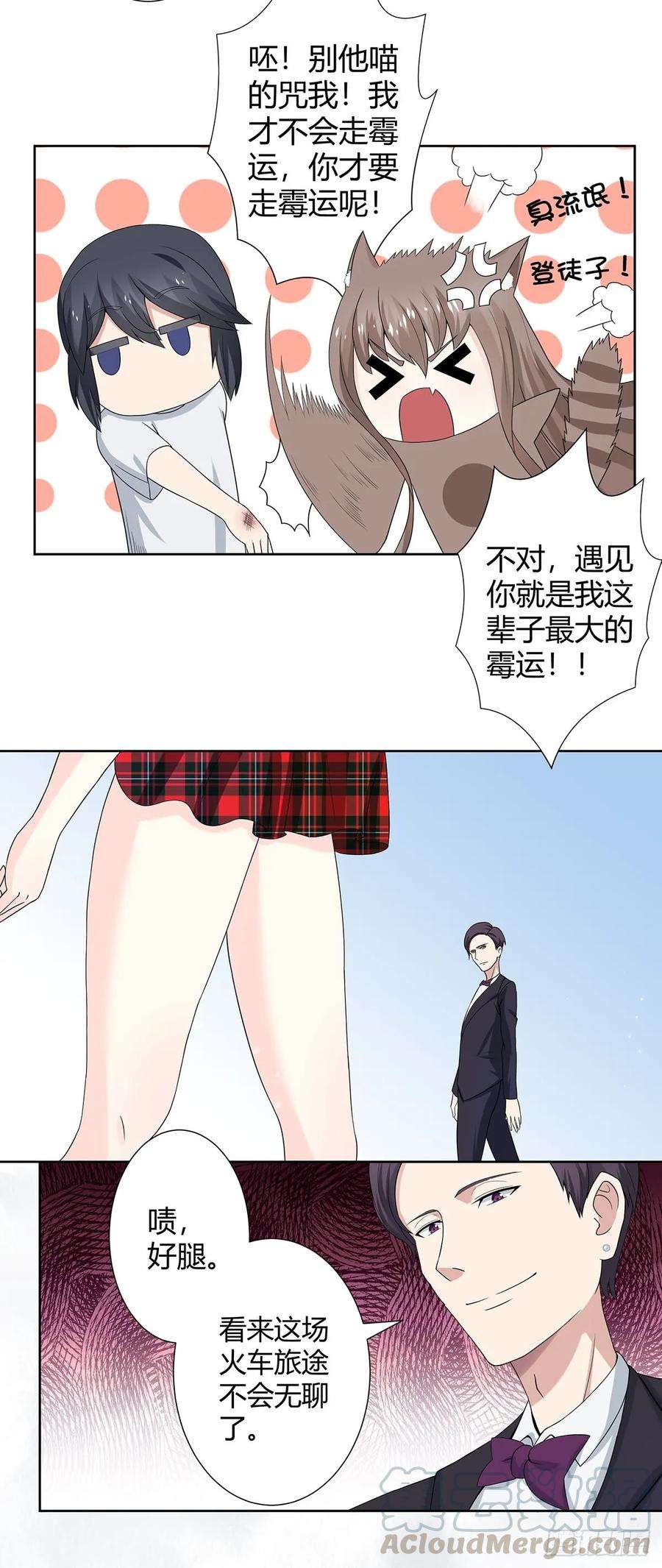 修仙之人在都市1话 下山遇妙人