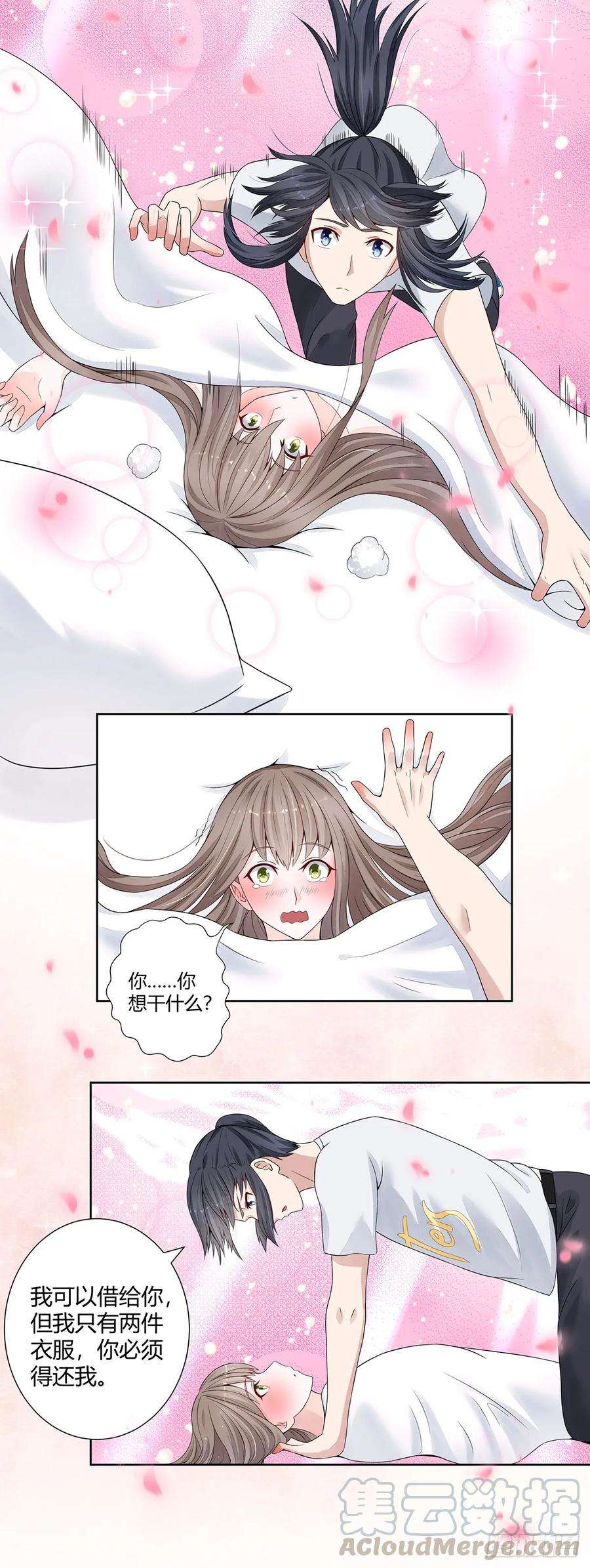修仙之人在都市2话 先手报警才能规避诬陷！