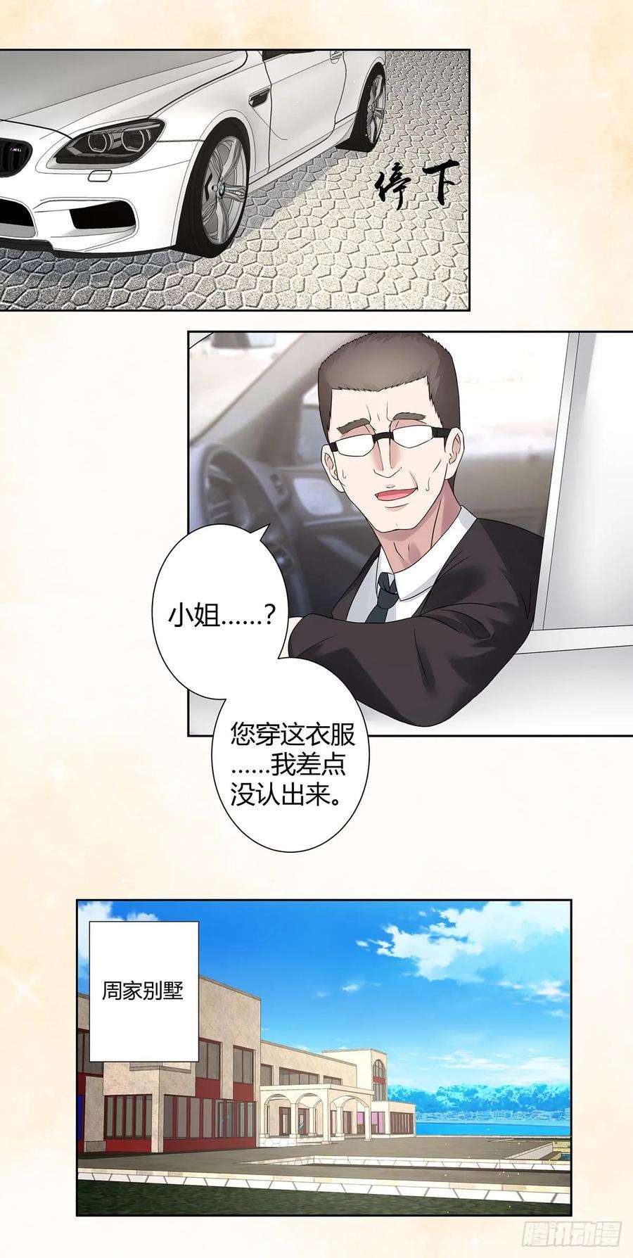 修仙之人在都市2话 先手报警才能规避诬陷！