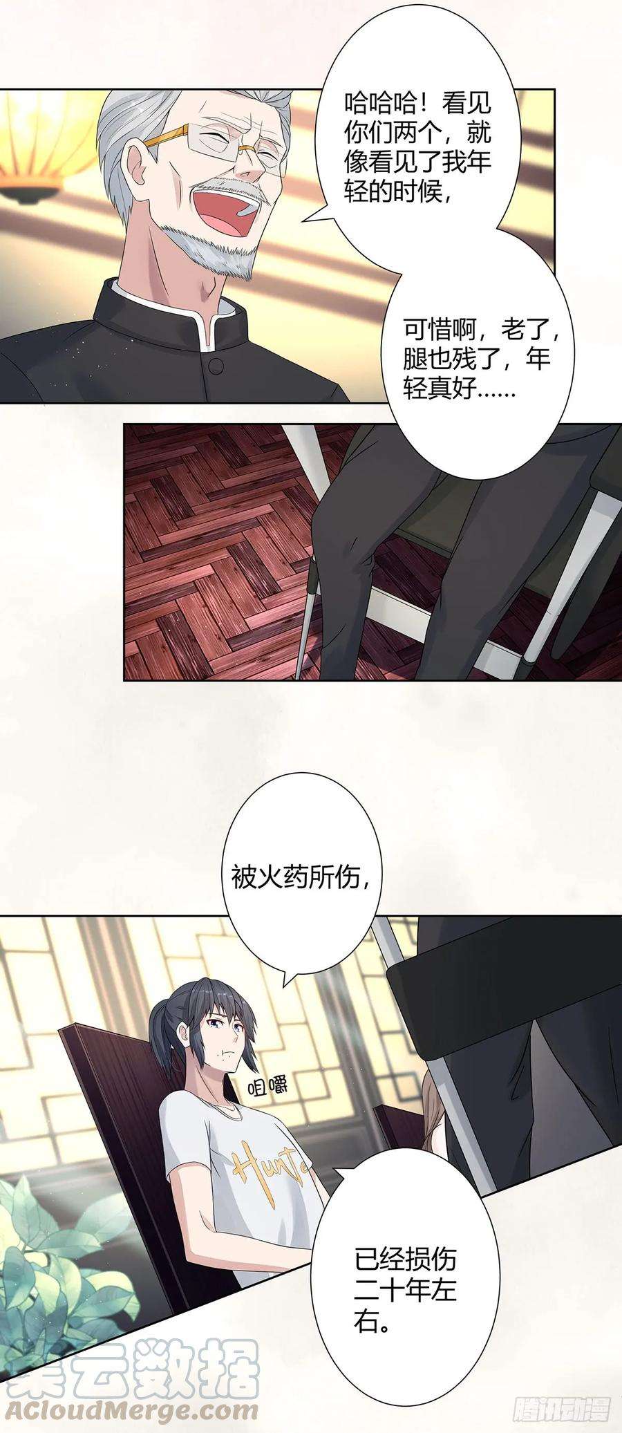 修仙之人在都市2话 先手报警才能规避诬陷！