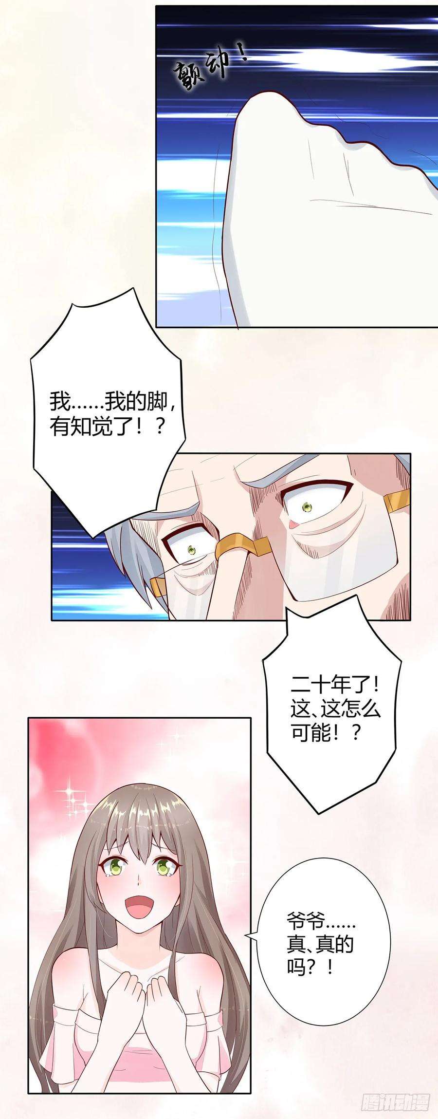 修仙之人在都市3话 我居然是个私生子？！