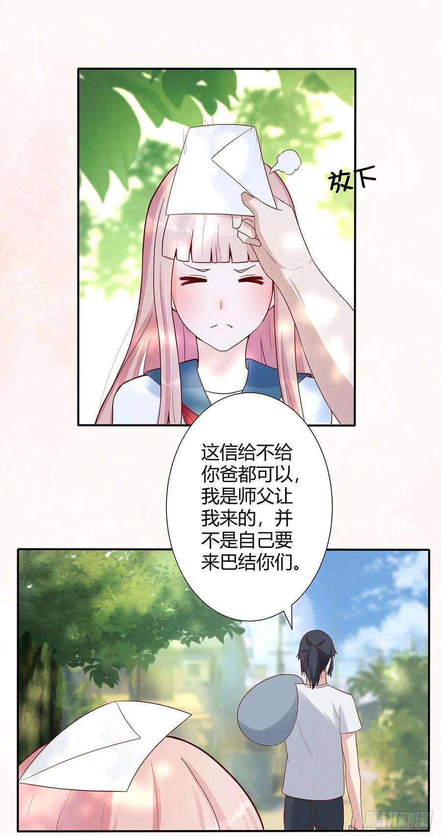 修仙之人在都市4话 我的姐姐是大明星！