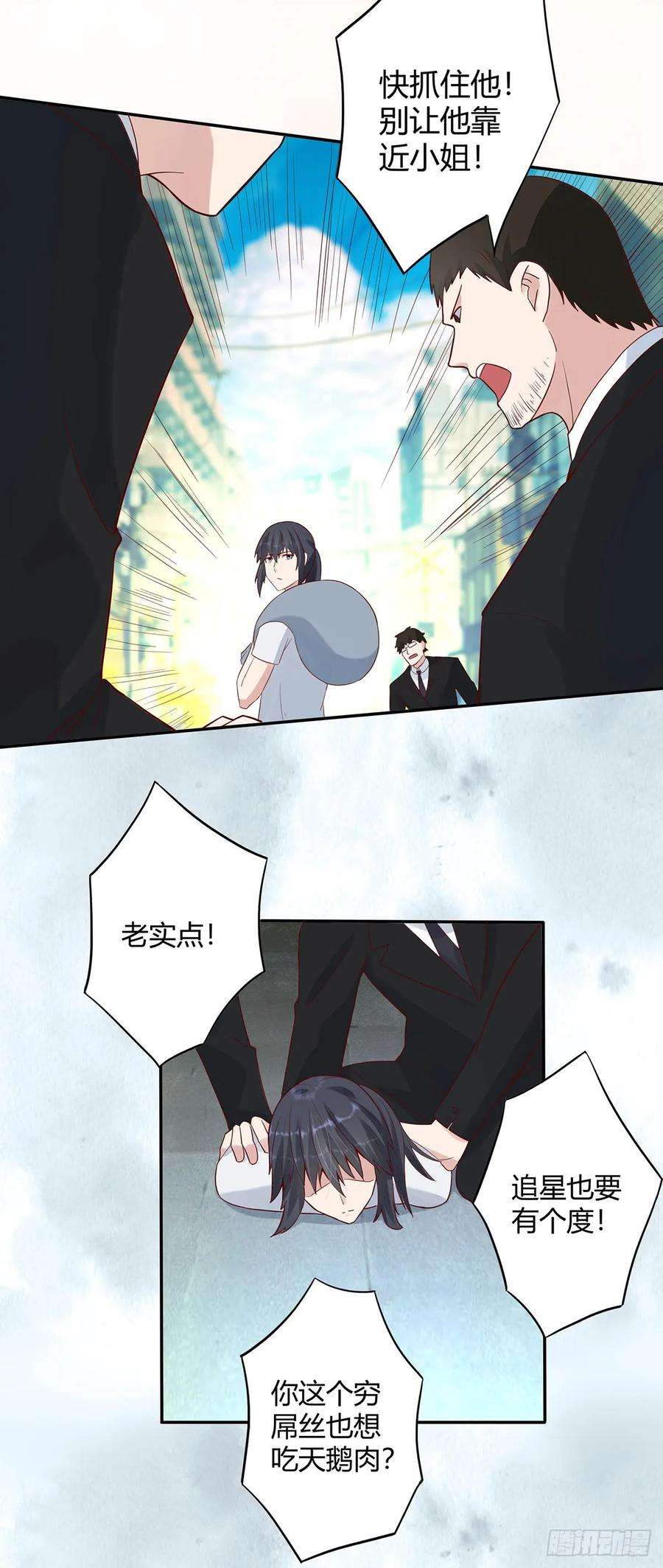 修仙之人在都市4话 我的姐姐是大明星！
