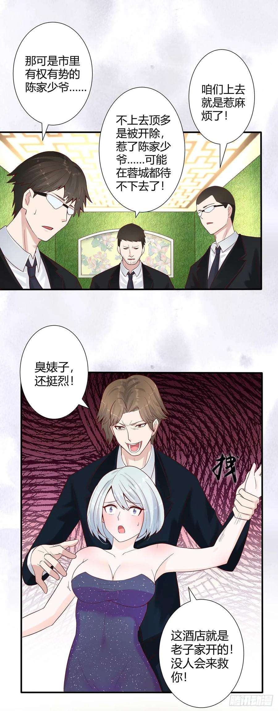 修仙之人在都市4话 我的姐姐是大明星！