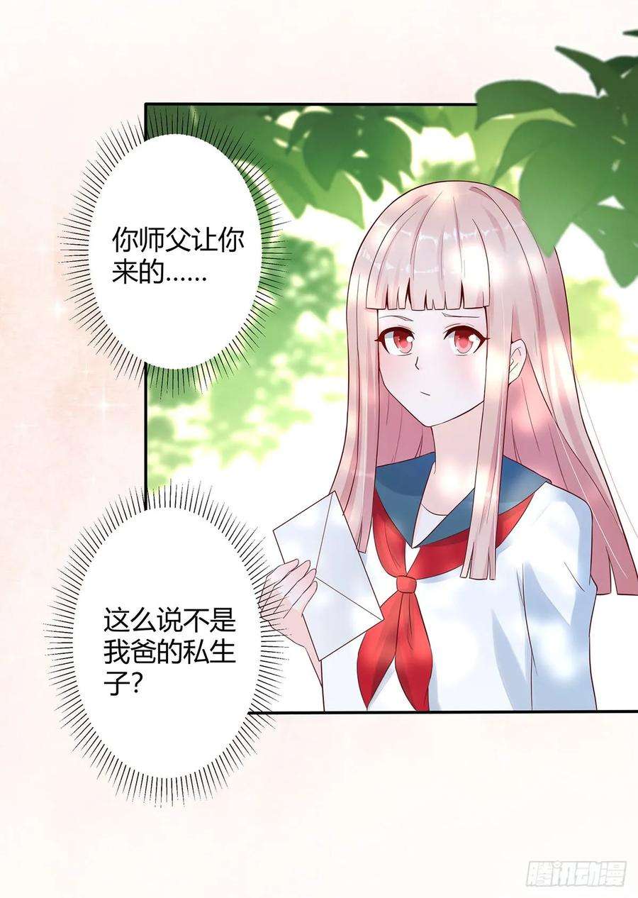 修仙之人在都市4话 我的姐姐是大明星！