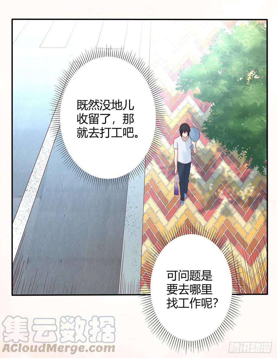 修仙之人在都市4话 我的姐姐是大明星！