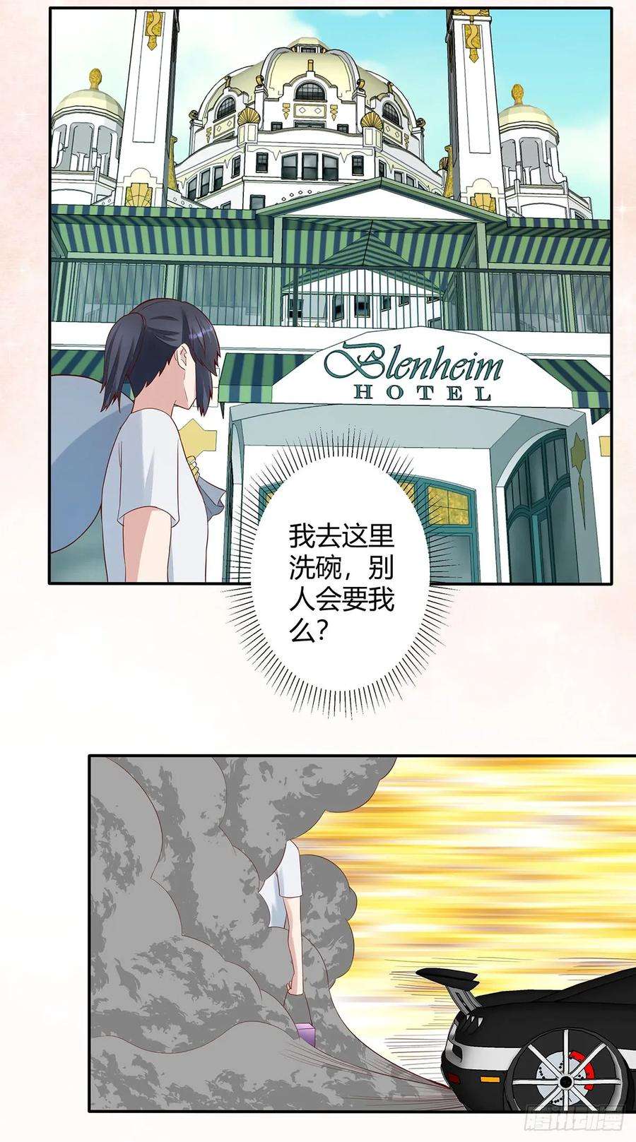 修仙之人在都市4话 我的姐姐是大明星！