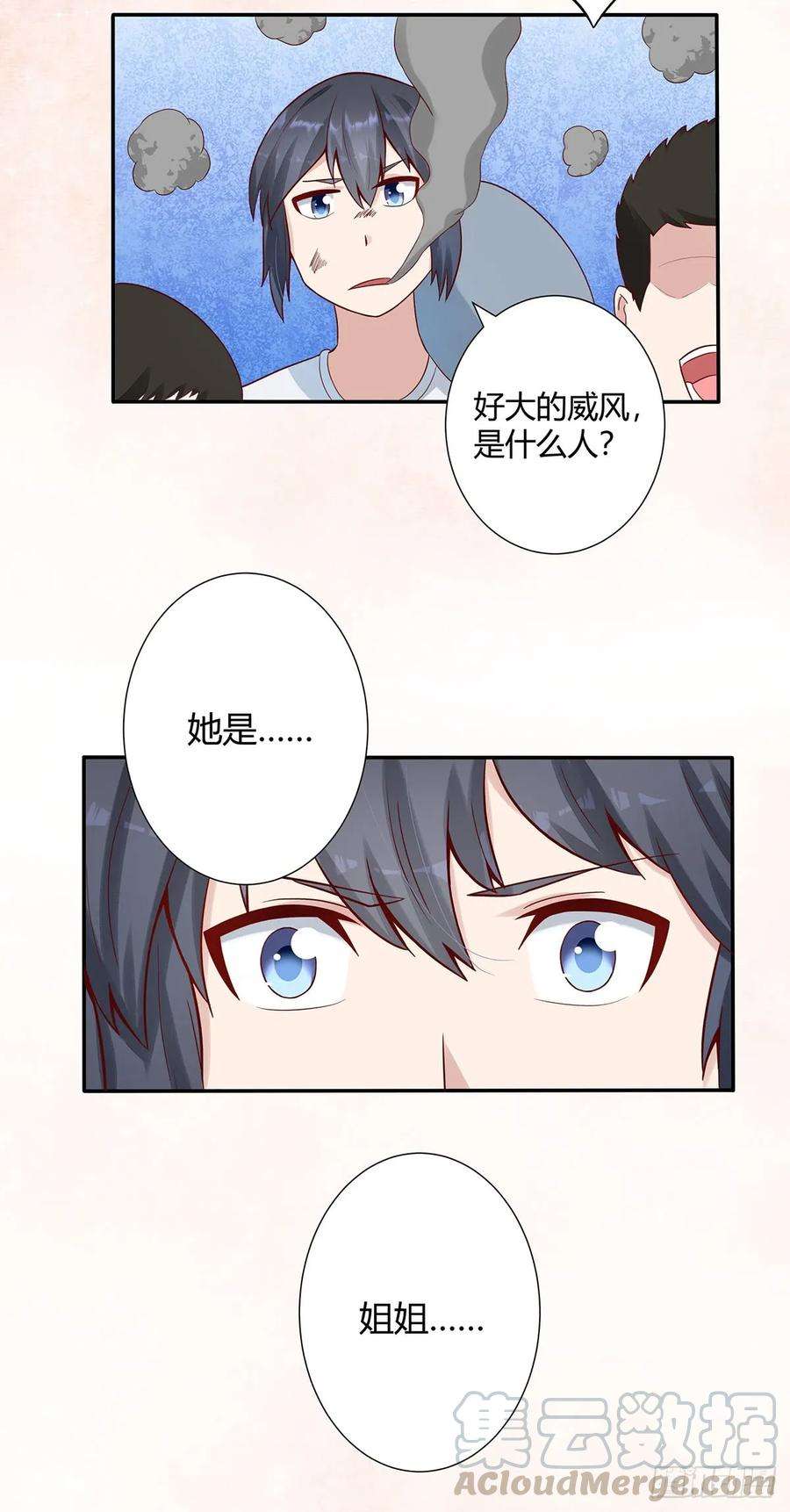 修仙之人在都市4话 我的姐姐是大明星！