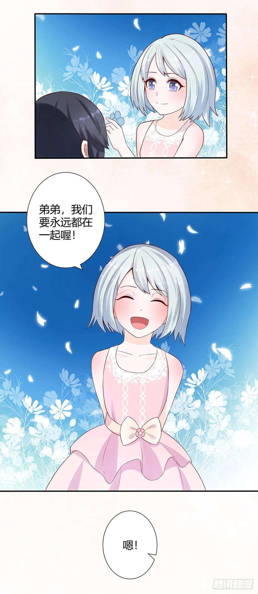 修仙之人在都市4话 我的姐姐是大明星！