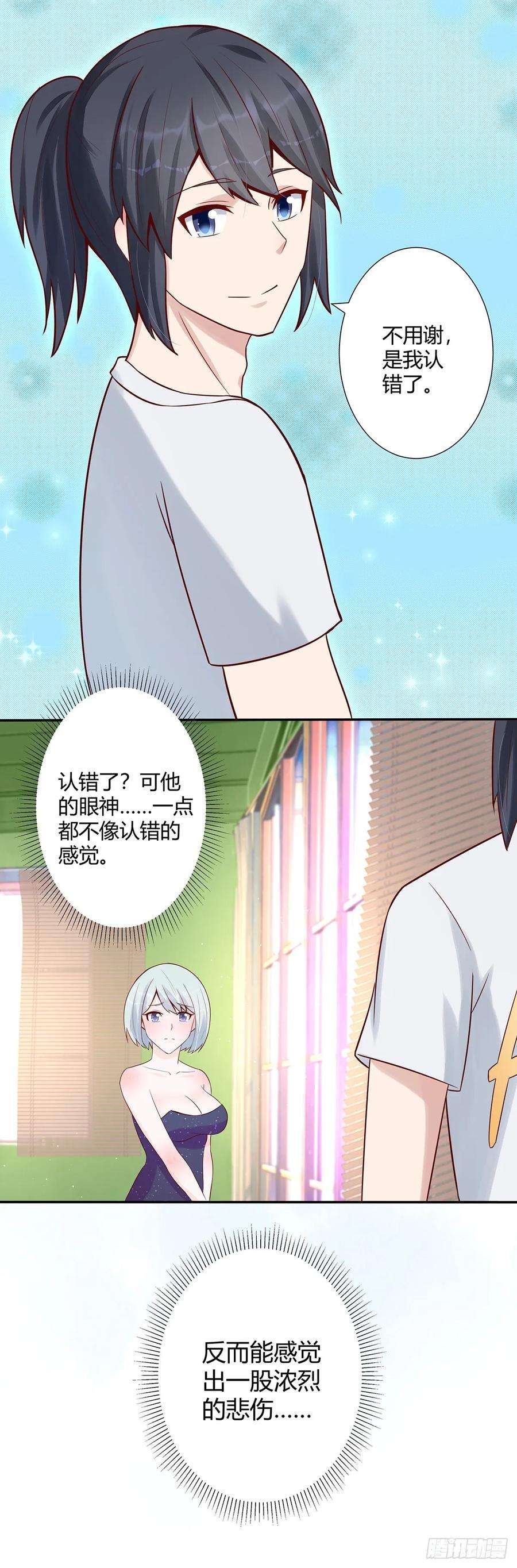 修仙之人在都市5话 是我认错了。