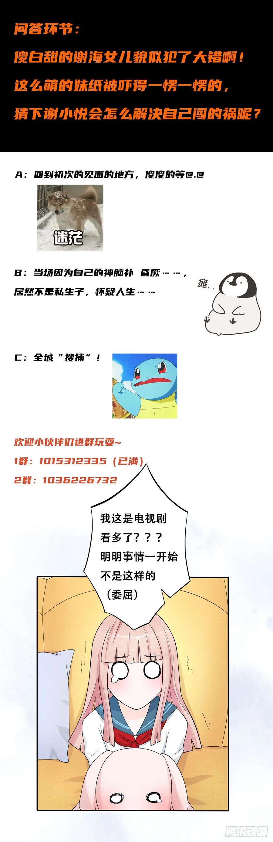 修仙之人在都市5话 是我认错了。