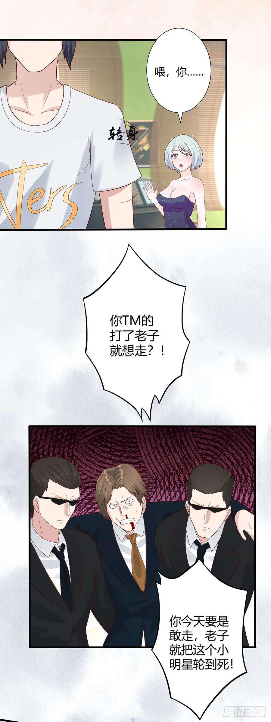 修仙之人在都市5话 是我认错了。