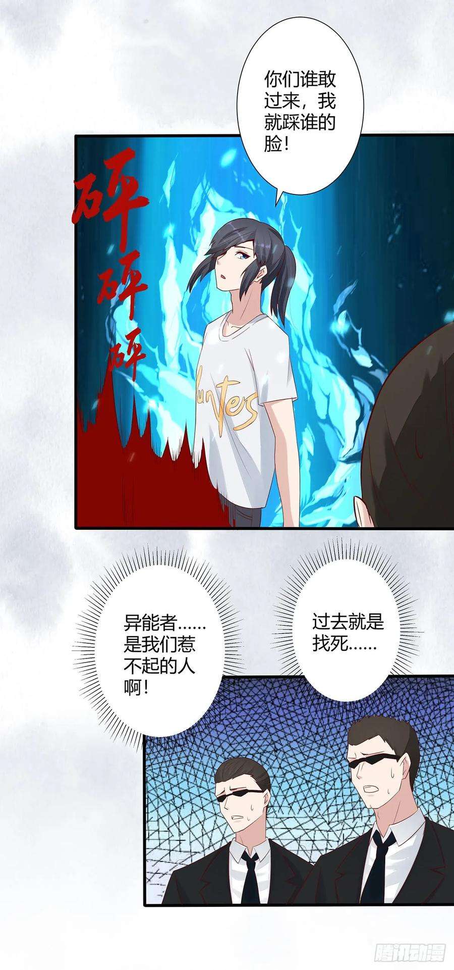 修仙之人在都市5话 是我认错了。