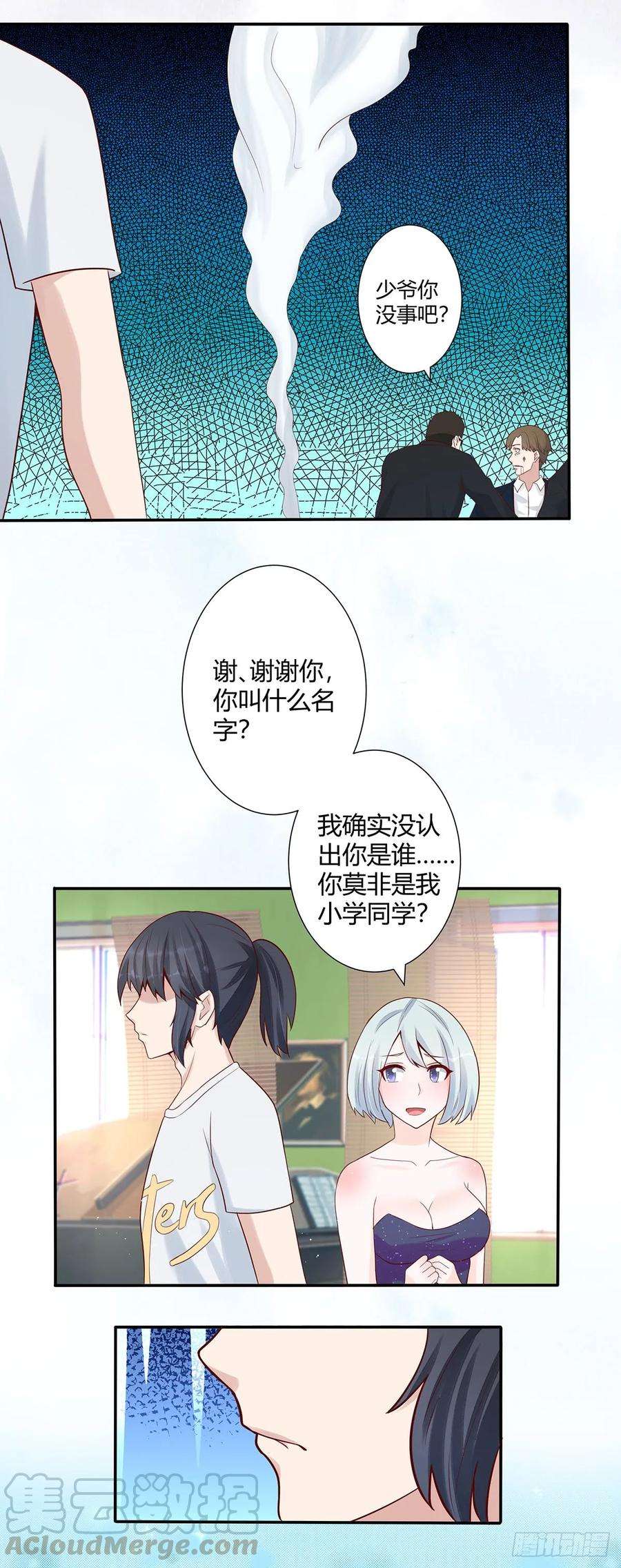 修仙之人在都市5话 是我认错了。