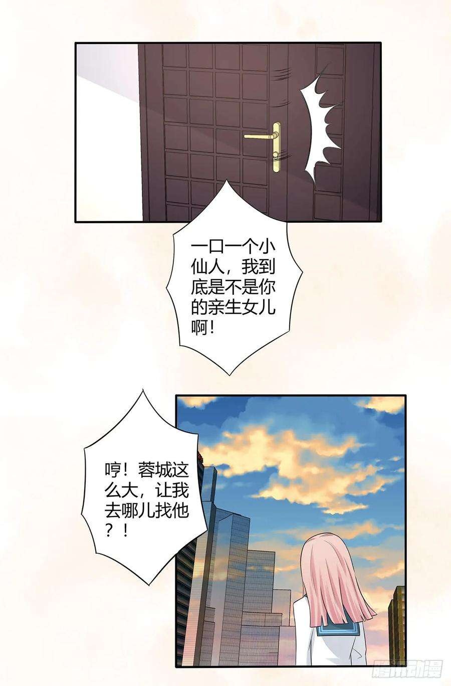 修仙之人在都市6话 怀中美人变丧尸？