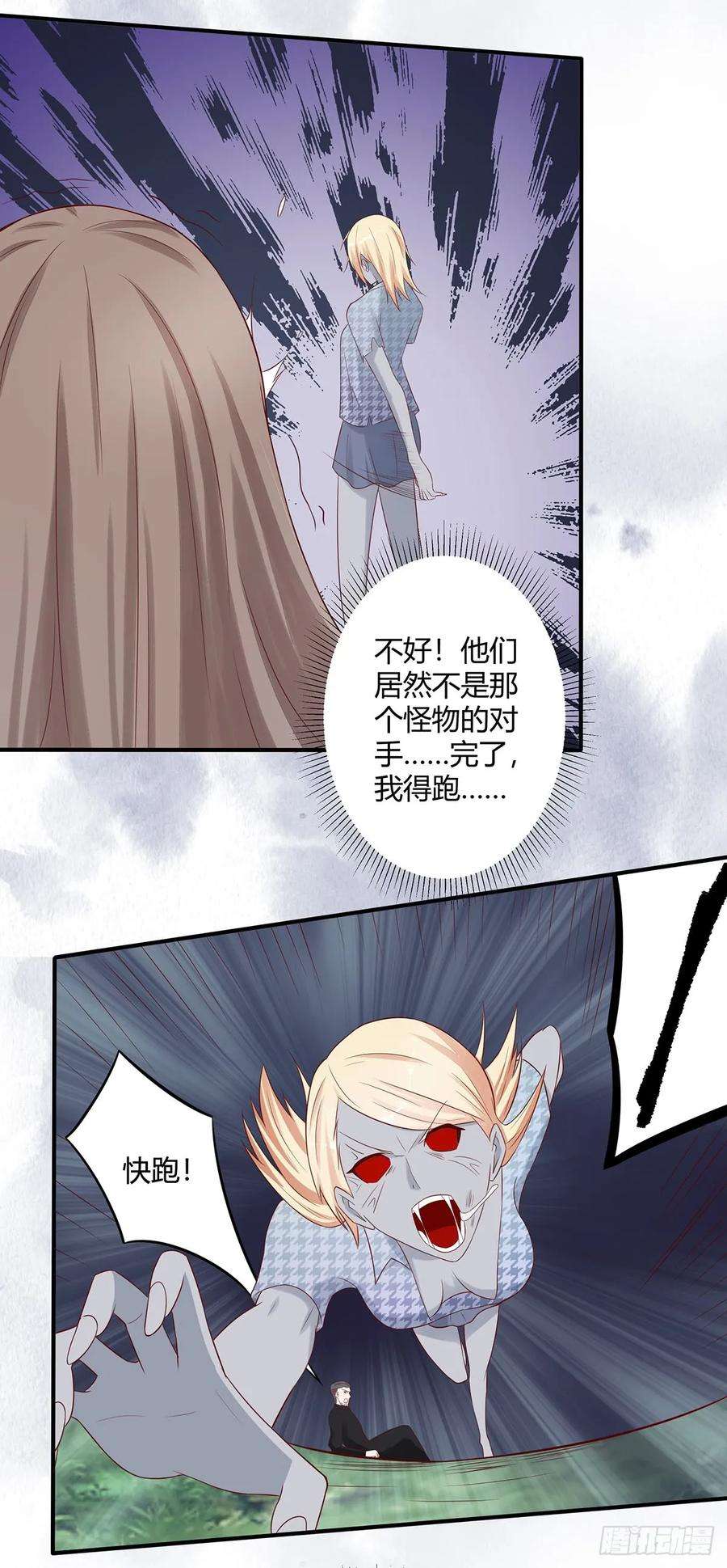 修仙之人在都市6话 怀中美人变丧尸？