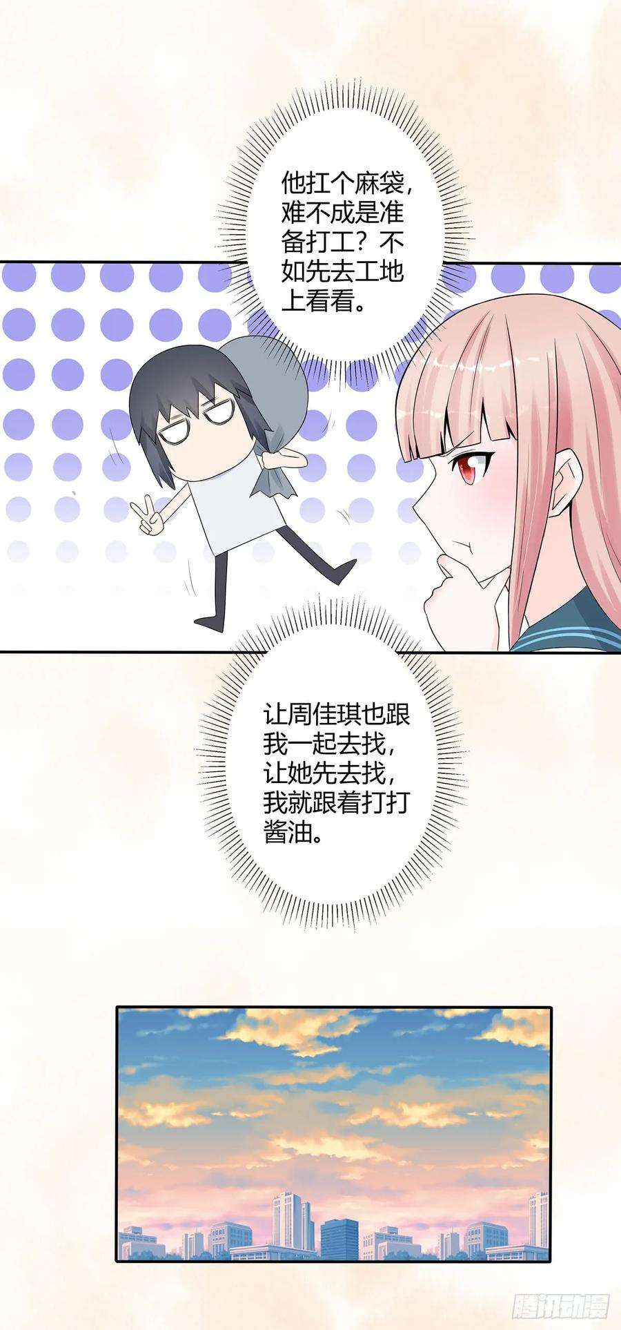 修仙之人在都市6话 怀中美人变丧尸？